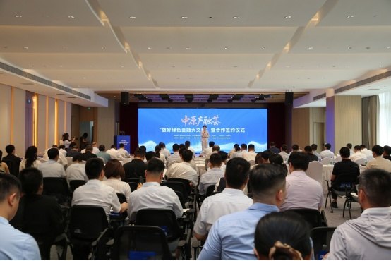 千层金 中原资产搭建平台，8家机构建立中原绿色产融合作联盟